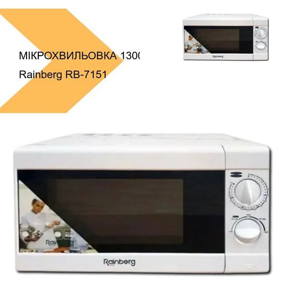 Мікрохвильова піч з потужністю 1300 Вт, об'ємом 20 л, Rainberg RB-7151 (41964-RB-7151_2449) | Зображення 2