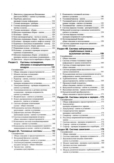Volkswagen Golf IV/Bora бензин. Посібник з ремонту й експлуатації. Чиж. | Зображення 4