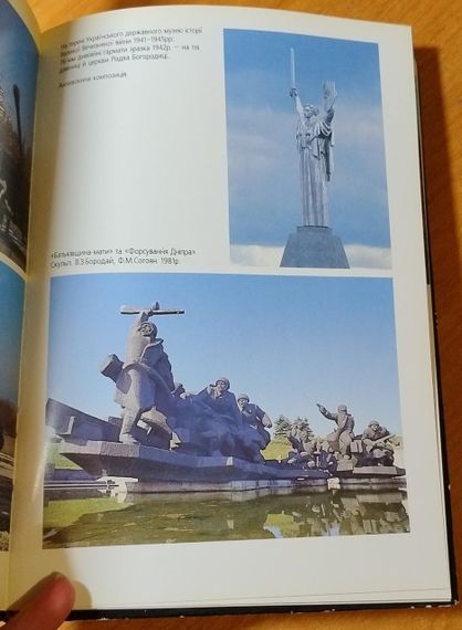 Д.Писаренко Печерськ. Фотоальбом. 1996 | Зображення 2