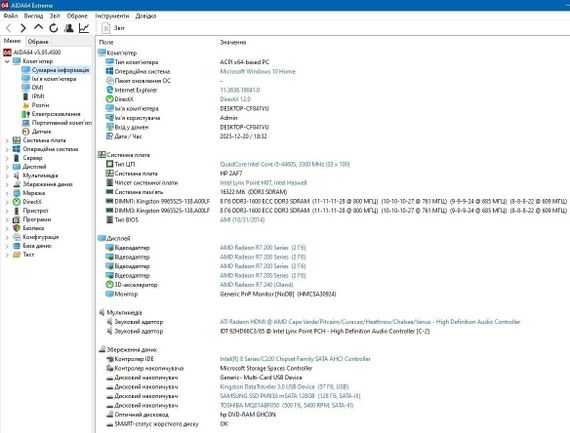 Ігровий ПК HP Pavilion 500 Tower / Intel Core i5-4460S (4 ядра по 2.9 - 3.4 GHz) / 16 GB DDR3 / 128 GB SSD + 500 GB HDD / AMD Radeon R7 240, 2 GB GDDR3, 128-bit / Wi-Fi / Win 10 Pro + Кабель живлення б/в | Зображення 8