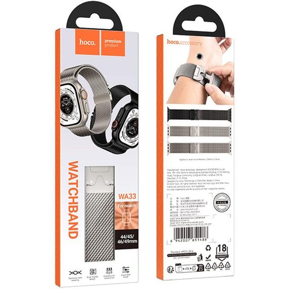 Ремінець Hoco WA33 Original series umbrella buckle Milanese steel strap для Apple watch 44/45/46/49mm Black Star Color | Зображення 2
