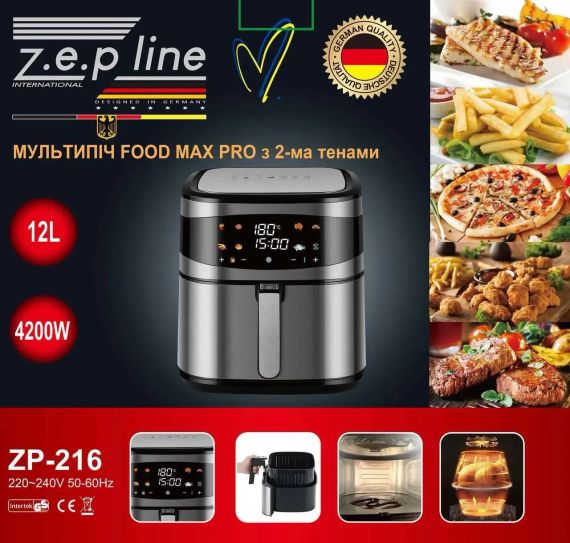 Кухонна аерофритюрниця Zepline ZP-216 на 8,8 л, 4200 Вт, мультипіч з великою чашею, фритюрниця без олії | Зображення 7