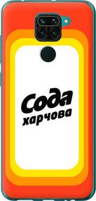 Чохол для Xiaomi Redmi Note 9 з силікону FCh_084649