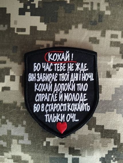 Шеврон Кохай !