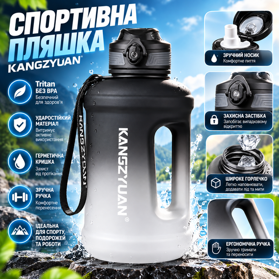 Эко-бутылка KANGZYUAN 2500 мл черная - спортивная бутылка для воды с Tritan без BPA, ударопрочная, с ручкой, ремешком и трубочкой | Зображення 7