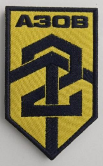 Шеврон АЗОВ