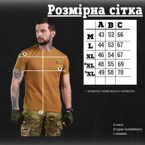 Футболка Bayraktar аеророзвідка coyot ВТ1146 | Зображення 8