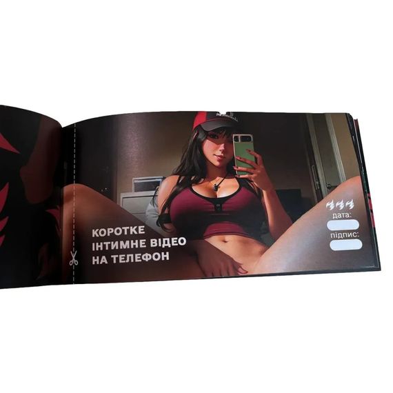 Чековая книжка "Секс желаний Новый уровень" PLR-0002, 50 чеков | Зображення 5