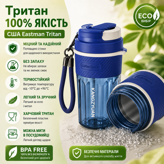Термокружка KANGZYUAN 550 мл — Синя, з екологічного Трітану (BPA-free) для гарячих та холодних напоїв | Зображення 3