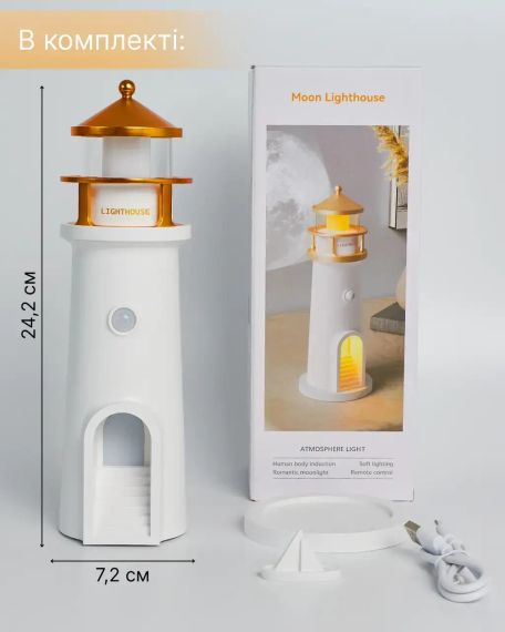 Ночник маяк с проекцией луны  LightHouse проектор луны с аккумулятором | Зображення 3