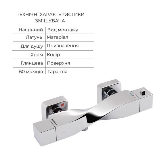 Акционный набор Qtap: Смеситель для душа Zkrouceny QTZKR40T105C+Лейка Rucni QTRUC125CRM45954+Шланг Hadice QTHADPVC160C+Тримач | Зображення 2