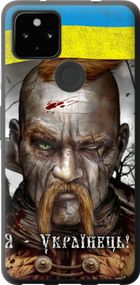 Чехол на Google Pixel 5A Козак-Украинец "1150u-2286-17620"