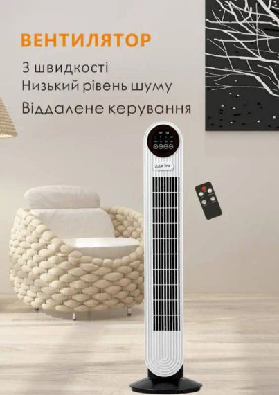 Напольный вентилятор с пультом Zepline ZP- 139 500Вт