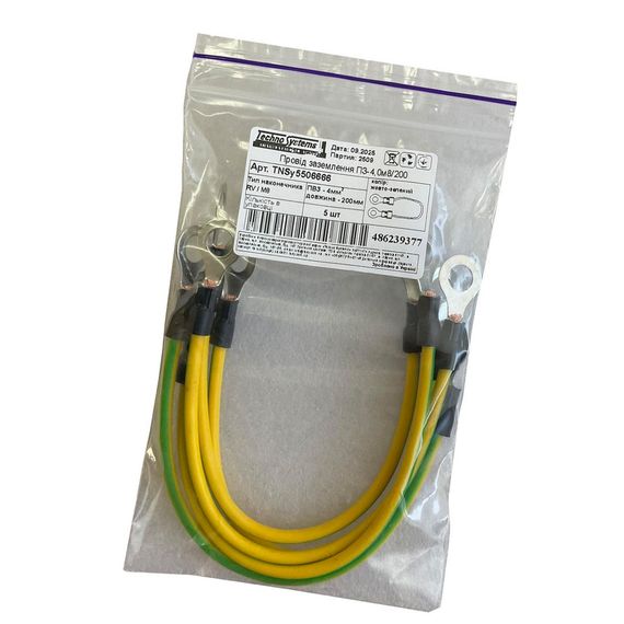 Провід заземлення ПЗ-4.0м8/200 (ПВ3-4мм2 Ж/З L200мм М8) Ny95506666 | Зображення 1