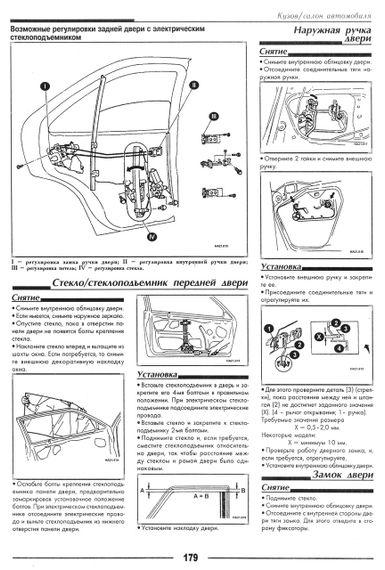 Nissan Almera. Посібник з ремонту. Книга | Зображення 6