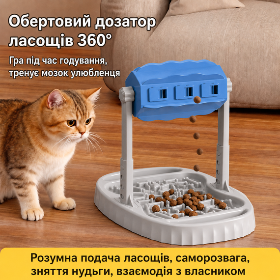 Интерактивная кормушка для домашних животных / Игрушка-головоломка с регулировкой высоты | Зображення 4