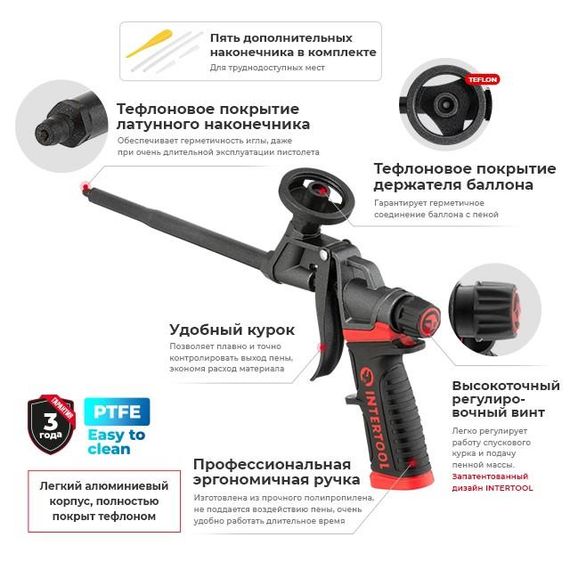 Пистолет для пены Intertool - 345 мм тефлон Pro Storm (PT-0610) | Зображення 7