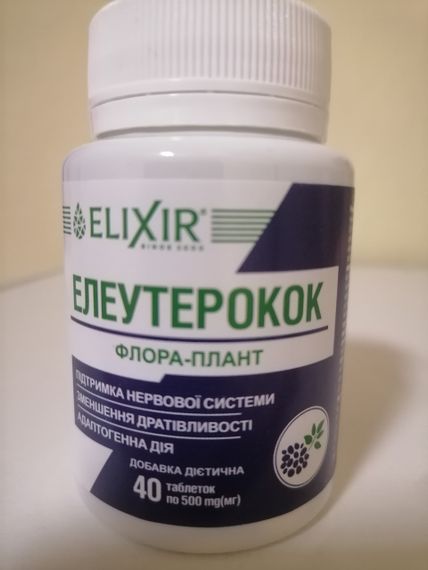 Елеутерокок таблетки №40