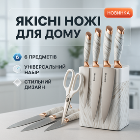 Набір ножів кухонних сталь, Ексклюзивні кухонні ножі, Кухонний ніж універсальний, Сталеві кухонні ножі KI-55