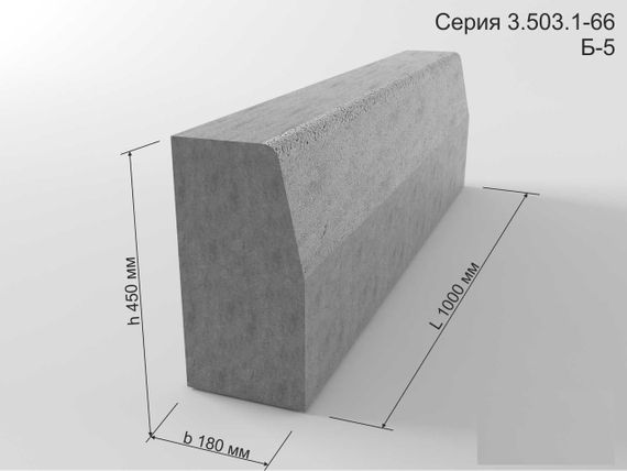 Блок водоотводных лотков Б-5