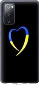 Чохол для Samsung Galaxy S20 FE G780F з силікону FCh_026585