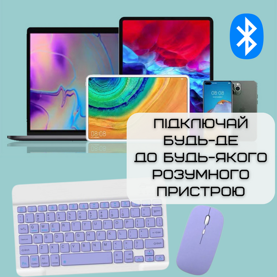 Бездротова Клавіатура та Миша Портативна Bluetooth з UA Розкладкою на Акумуляторі для ПК Комп'ютера Телефона Планшета на Android | Зображення 3