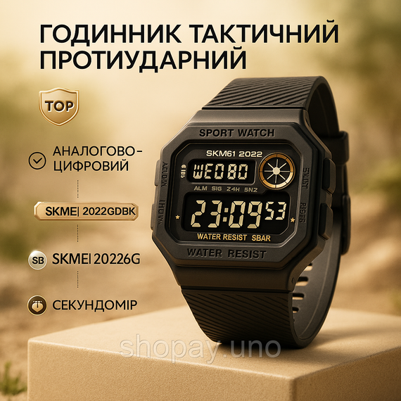 Армейские часы противоударное SKMEI 2022GDBK, Военные часы для военнослужащих Водонепроницаемое SK-44