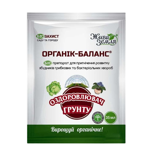 Біопрепарат оздоровлення грунту Органік Баланс 35мл Жива земля