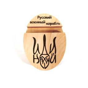 Підставка тримач під телефон Русский военный корабль...2 9х12х2 см Майстерня містера Томаса Дерево