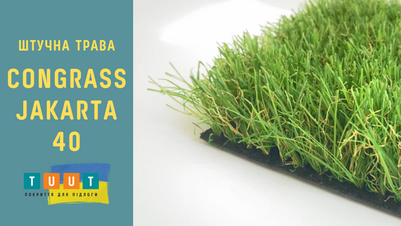 Декоративная искусственная трава Congrass Jakarta 40 | Зображення 6