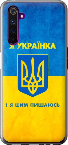 Чехол на Realme 6 Pro Я украинка "1167u-1893-17620"