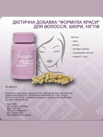 Набір вітамінів для краси та здоров'я волосся нігтів шкіри Farmasi Nutriplus | HSN формула краси +Beauty Collagen + Вітамін С | Зображення 6
