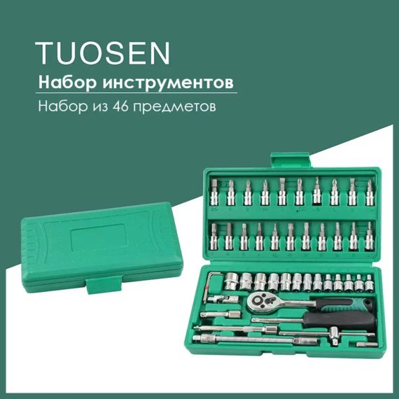 Набір інструментів у валізці Piece Tool Set (46 предметів) | Зображення 1