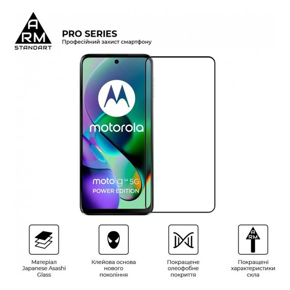 Скло захисне Armorstandart Pro Motorola G54 / G54 Power Black (ARM71082) | Зображення 1