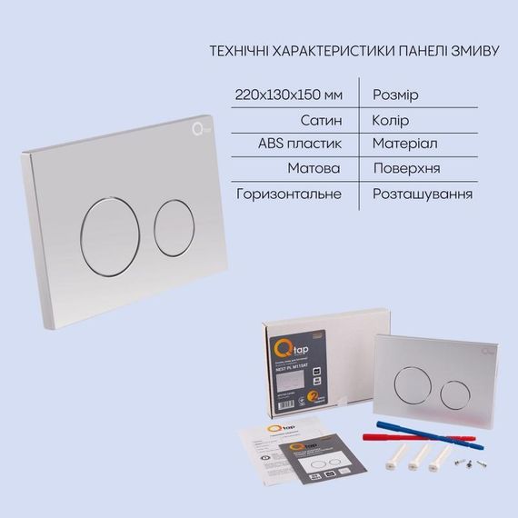 Готовое решение Qtap для ванной комнаты: подвесной унитаз Crow Rimless 520х360х290 + комплект инсталляции Nest 4 в 1 (круглая | Зображення 4