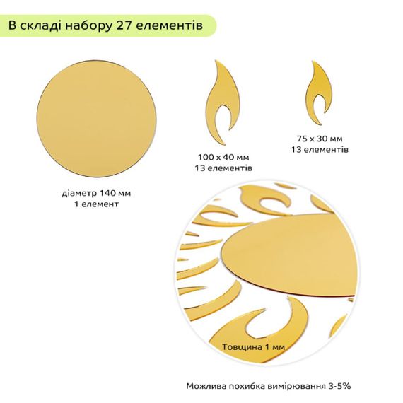 Дзеркальний декор акриловий самоклеючий золото, 27шт (D) SW-00002503 | Зображення 2