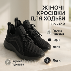 Текстильні чорні кросівки жіночі 38р, Жіночі вуличні кросівки легкі дихаючі UM-45