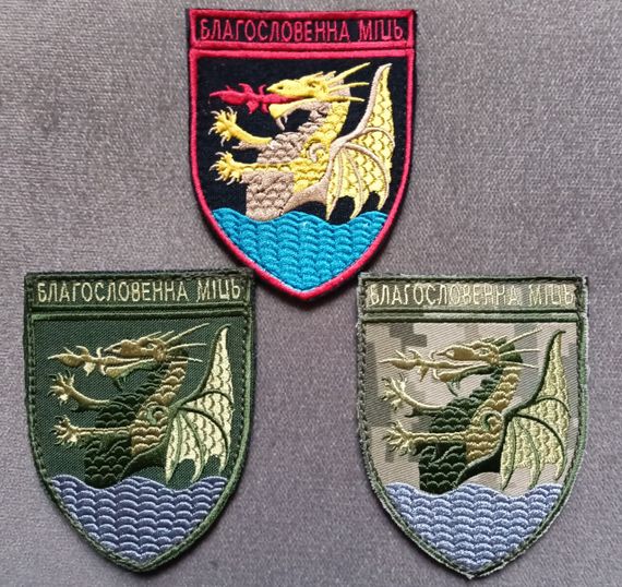 Шеврон 32-й реактивний артилерійський полк на липучці (комплект — 3 шт.)