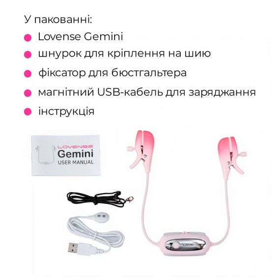 Смарт-вибратор для груди Lovense Gemini, регулировка сжатия соска, можно носить Sex Aura | Зображення 9