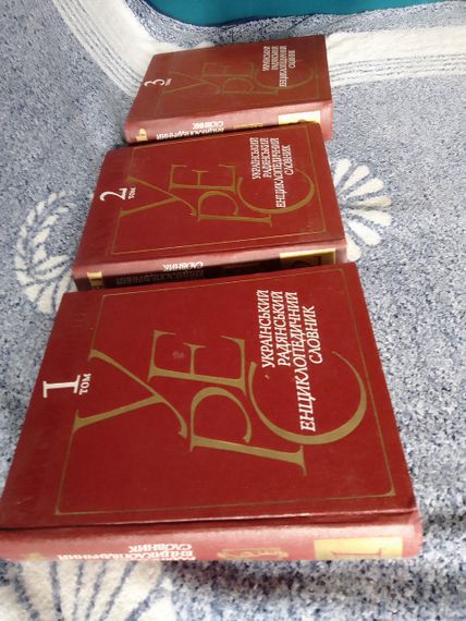 Украинский советский энциклопедический словарик в 3х томах (1986) | Зображення 1