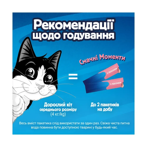 Кремові ласощі Felix Deli Moments для дорослих котів, з лососем 4*10г | Зображення 8