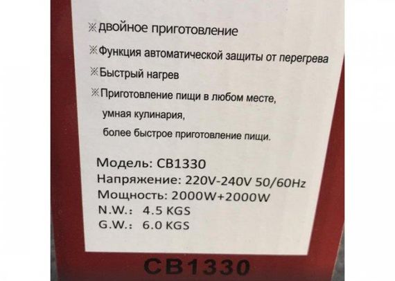 Плита двоконфоркова інфрачервона Crownberg Cb-1330 настільна з таймером | Зображення 5