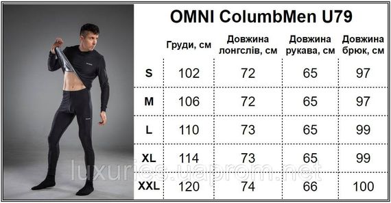 Термобілизна Columbia жіноча OMNI-HEAT + термоноски в подарунок | Зображення 6