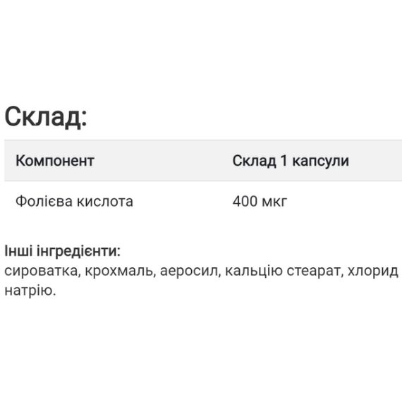 Фолієва кислота Sunny Caps Folic Acid 400 mcg 100 Caps | Зображення 1