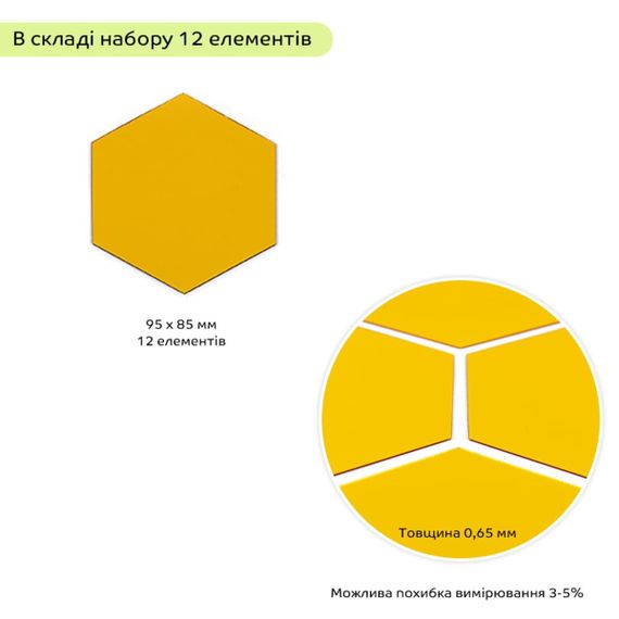 Дзеркальний декор акриловий самоклеючий 85*95мм золото, 12шт (D) SW-00002516 | Зображення 2