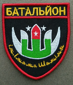 Шеврон Батальон