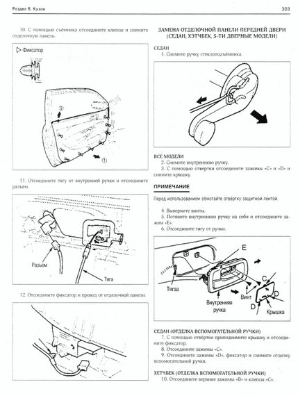 Honda Civic 2001-2005. Керівництво з ремонту та експлуатації. Книга. | Зображення 6