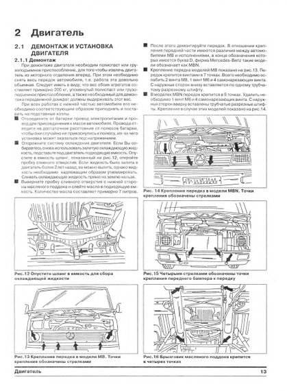 Mercedes 100D. Руководство по ремонту. Машсервис | Зображення 4