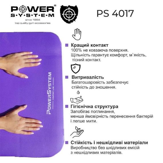 Килимок для йоги та фітнесу Power System PS-4017 NBR Fitness Yoga Mat Plus Purple (180х61х1) | Зображення 6