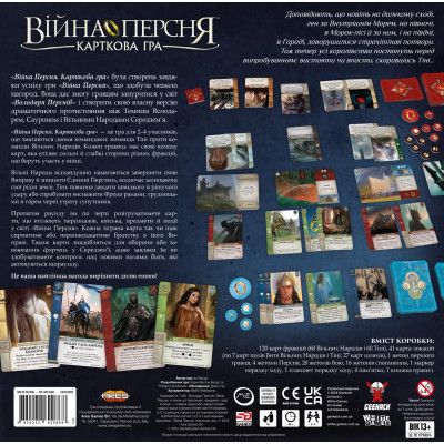 Настільна гра Geekach Games Війна Персня. Карткова гра (War of the Ring: The Card Game) (GKCH102WR) | Зображення 2